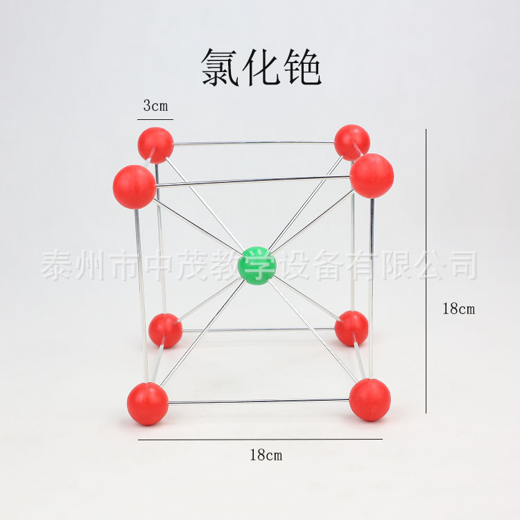 氯化铯晶体结构模型  化学实验实验器材  生物实验实验教学仪器