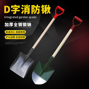 Special shovel for fire fighting shovel engineer shovel fire fighting shovel fire fighting fire fighting flood fighting shovel shovel