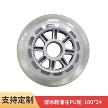 万向脚轮办公椅医疗脚轮100|76|3寸4寸内银外透明溜冰轮静音减震