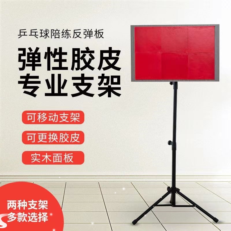 Rebound Professional Board Single Rebound Ball Home Rebound Board Practice Ball Machine Self-Table Tennis Self-Training