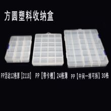 方圆收纳盒 多规格塑料收纳盒 便捷整理小物件盒子新款推出轻薄款