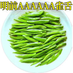 【AAAAAA】2025年 明前新茶 特級鳥舌芽緑茶 春茶 緑芽 芽頭が香り高い