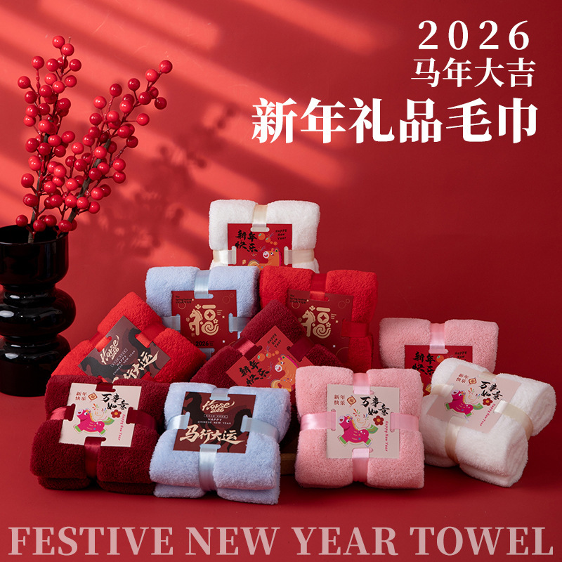 2026 New Year Red Towel with the Character "Fú" for the Year of the Horse, Creative New Year's Day and Spring Festival Company Gift Towel 2026 New Year Red Towel with the Character "Fú" for the Year of the Horse, Creative New Year's Day and Spring Festival Company Gift Towel