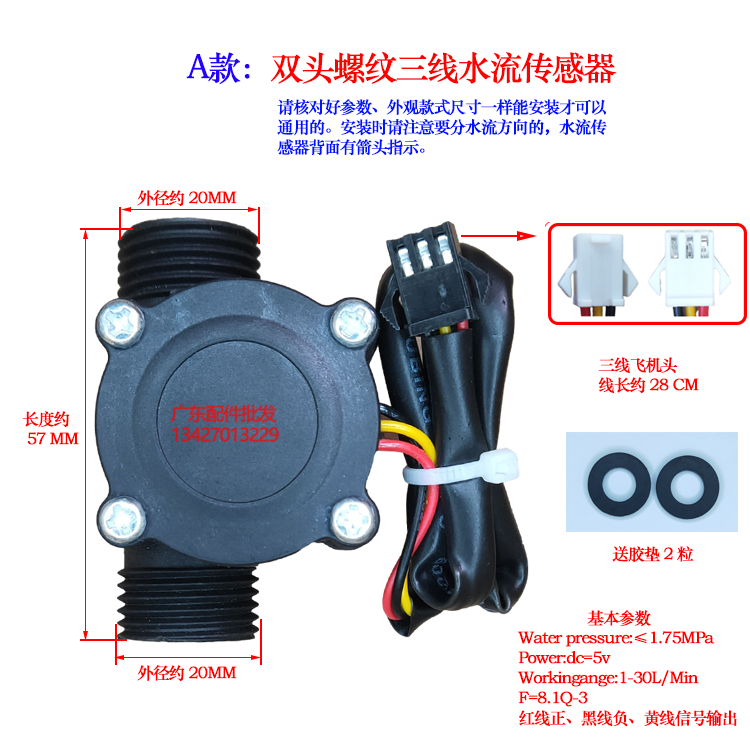 Тип А двусторонняя резьба трехпроводная