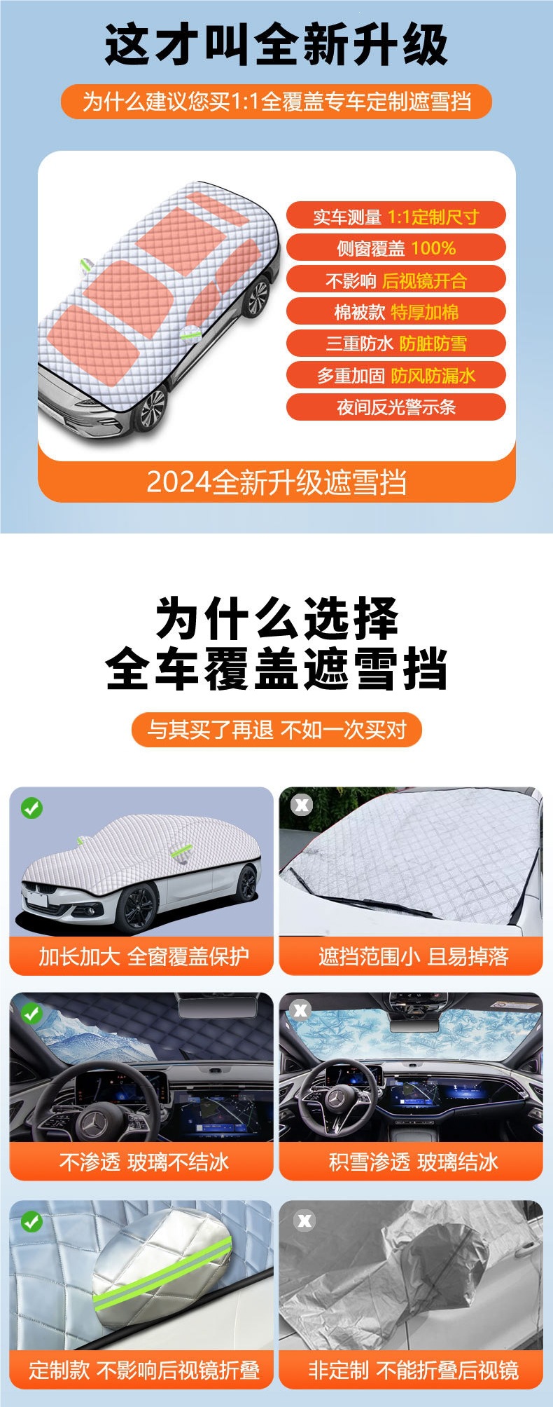 Car Cover, Sun Protection, Rain Protection, Heat Insulation, Front Windshield Sunshade, Dustproof Cover, Snow Cover, Half-Body Cover