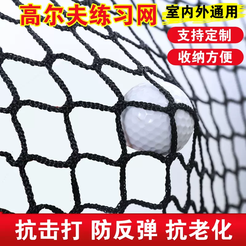 高尔夫练习网屏障网训练网尼龙网笼网黑色重型击球网加厚