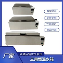 ���Ða��ˮ�� HH-600 600s HH-420���@���Ða��ˮԡ� ˮԡ偐a��