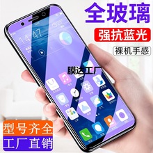 适用oppoa79高清钢化膜a59/a60护眼a95/a77全屏抗蓝光a94防窥a92s