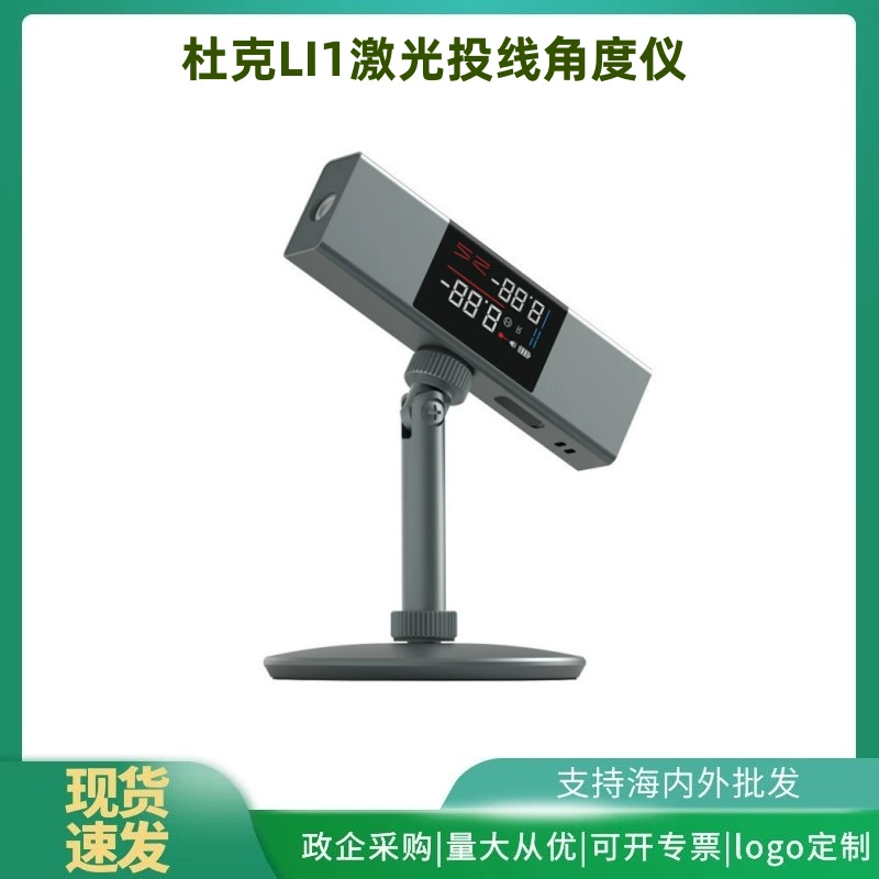 Duke LI1 лазерный проекционный угломер мини-инженер по украшению портативный высокоточный светодиодный экран угловая линейка