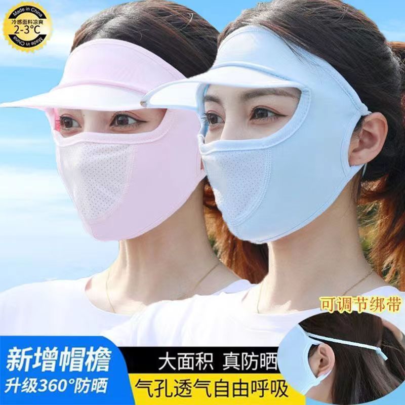 防曬面罩全臉防曬臉罩防紫外線戶外透氣遮陽臉基尼大帽檐太陽