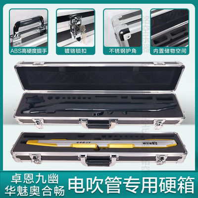 Zhuoen Blowpipe Hard Case He Chang aluminium alloy Hard case Suitcase Musical Instruments Storage box