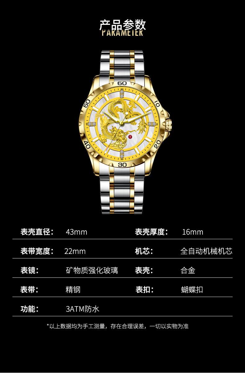 Đồng hồ nam automatic lộ máy dây thép vàng mặt trong suốt — Dây thép vàng vỏ vàng rồng 8982 (không xoay được hạt) chi tiết 7