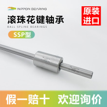 日本NB进口滚珠花键SSP型圆柱SSP4-70T SSP6-1-80T SSP4-1-T1-55