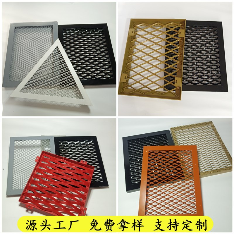 定制铝拉网吊顶菱形幕墙拉网板铝合金边框氟碳烤漆装饰金属网外墙