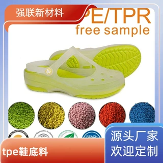tpe防滑雨鞋原料 东莞耐磨材质 tpr硅胶鞋 TPE塑胶颗粒可定制