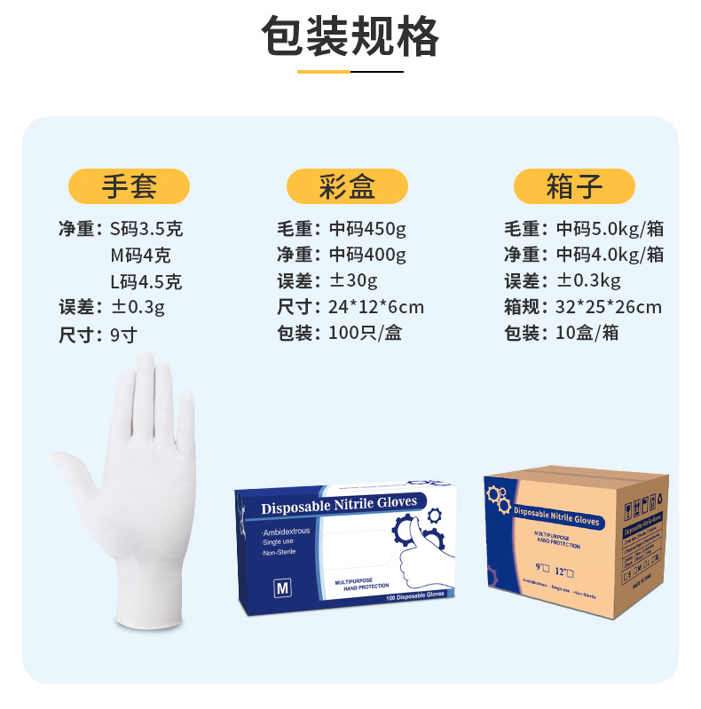 一次性丁腈手套蓝色