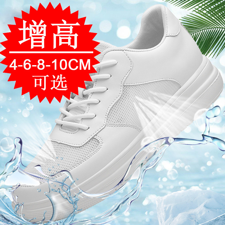 Summer New Invisible Inner Height Increasing Men's Shoes 8cm Height Increasing Shoes Men's 6 Mesh Casual Shoes Small White Shoes Skate Shoes sneaker Summer New Invisible Inner Height Increasing Men's Shoes 8cm Height Increasing Shoes Men's 6 Mesh Casual Shoes Small White Shoes Skate Shoes sneaker