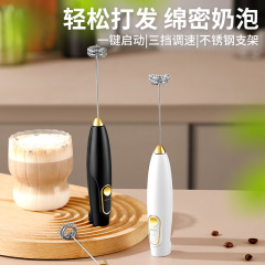 電気ミルク泡立て器コーヒー撹拌器家庭用無線手持ちミニ泡立て器キッチンベーキングツール