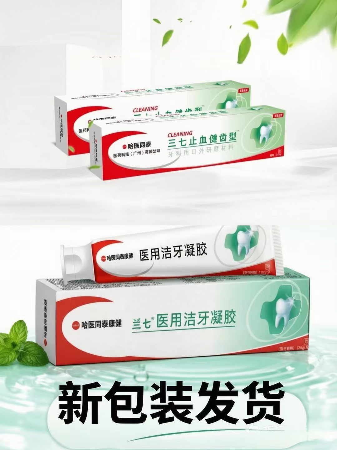 Limpeza dentária médica Sanqi Lanqi