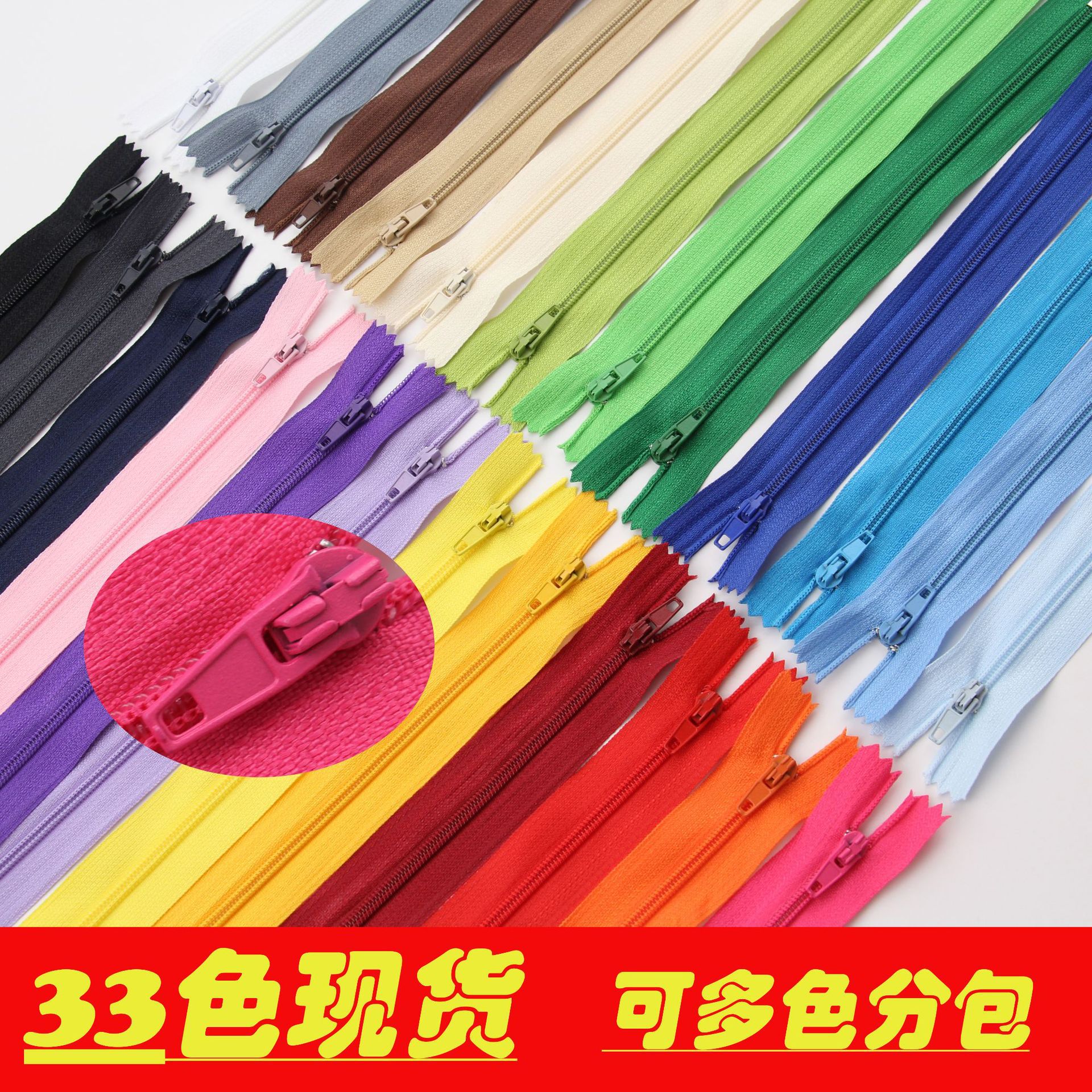 3号线圈裤子闭尾尼龙自锁头工衣西裤拉链工厂自销量大从优