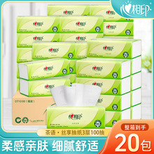 心相印抽纸茶语丝享100抽抽纸家用三层加厚整箱抽纸卫生纸餐巾纸