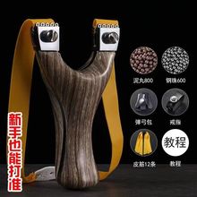 新款暴力弹弓大全高精度准扁皮筋大威力成人户外实战竞技专业弹弓