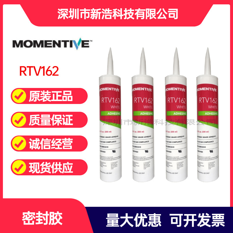 迈图Momentive硅胶 RTV162 白色密封胶 电子绝缘胶