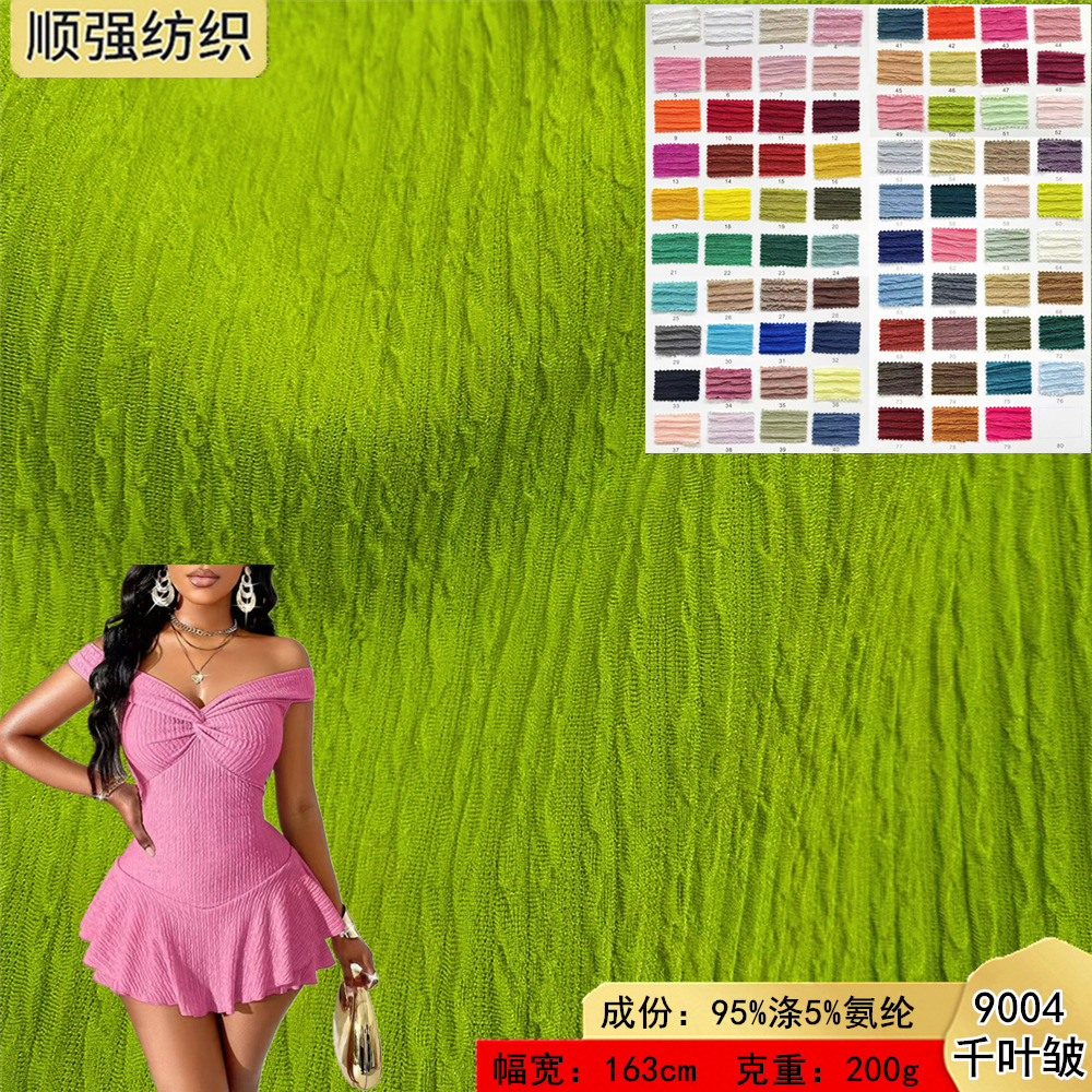 200g针织提花涤氨皱皱布面料千叶皱女装服装布料牛肚布泡泡千千叶