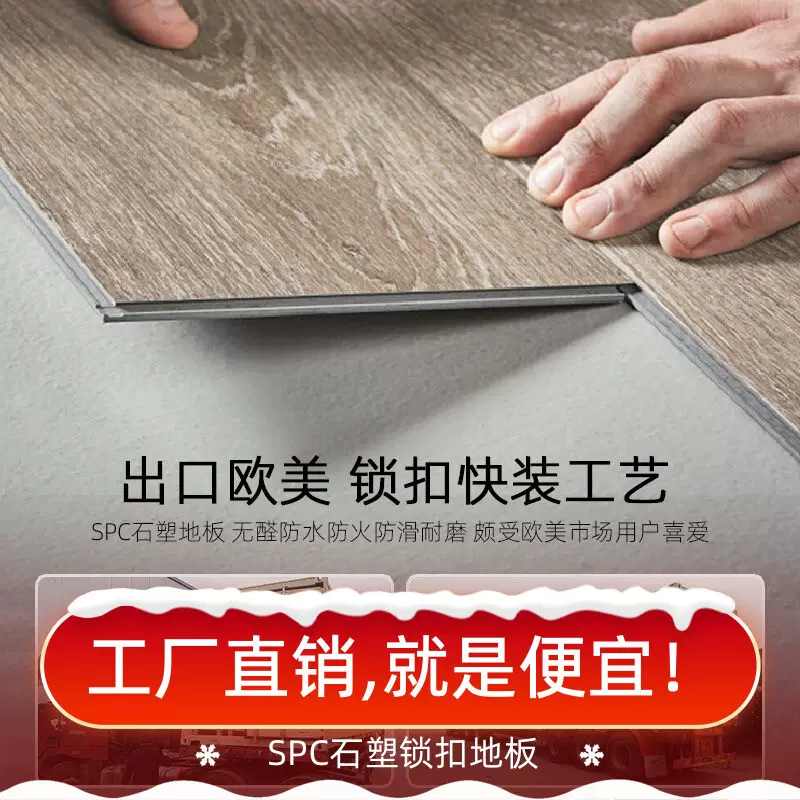 SPC锁石塑地板石晶pvc防水复合式环保耐磨卧室防水地板spcfloor