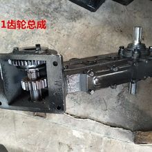 厂家101旋耕机总成 101 121齿轮传动总成手扶旋耕机变速箱