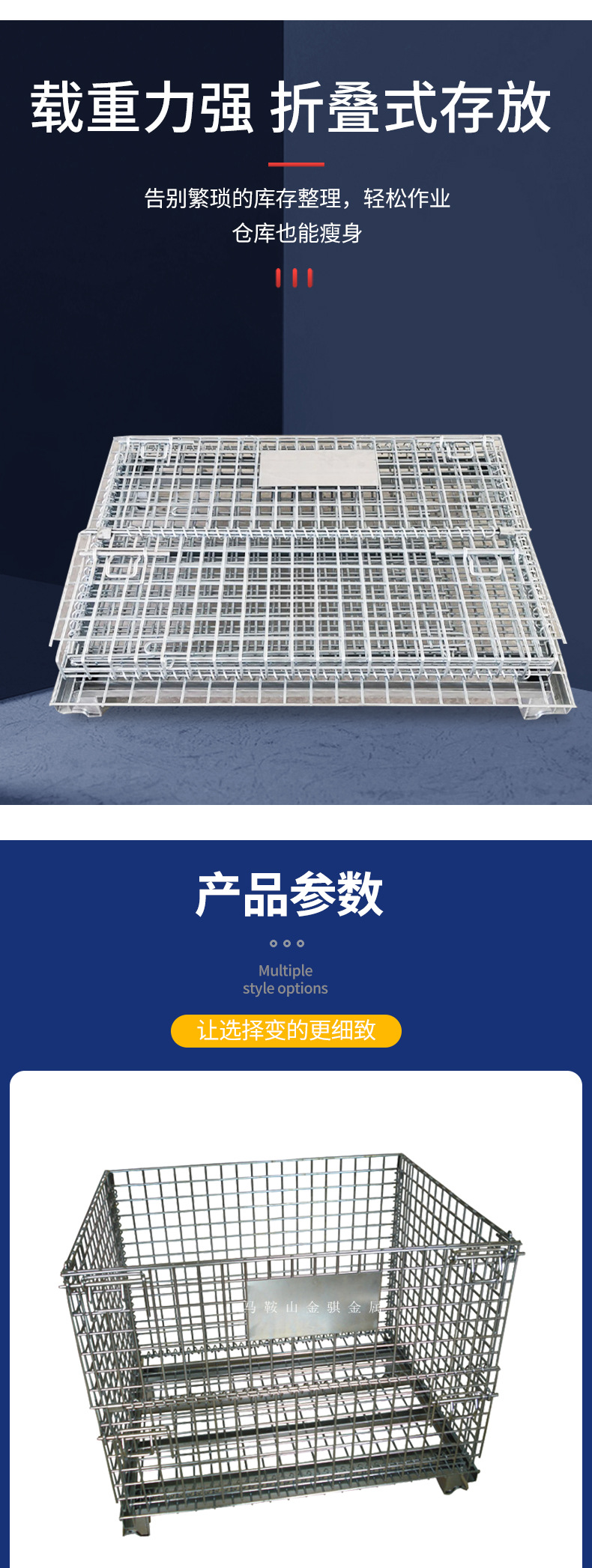 金骐仓储笼详情_04