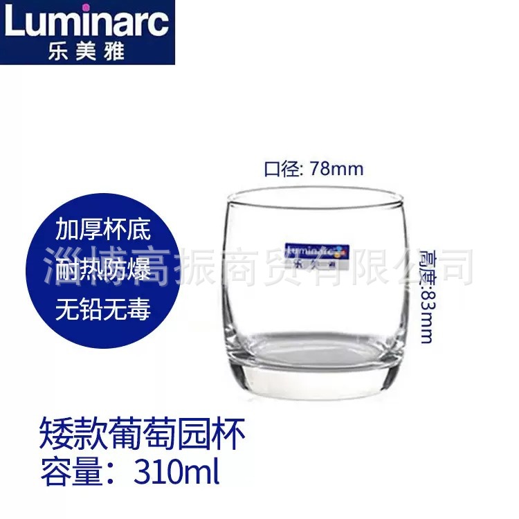 짧은 포도원 310ml 유리컵