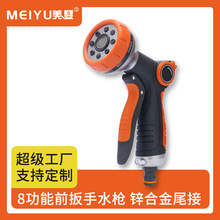 厂家直销多功能洗车水枪 园林浇水水枪 ABS塑料8种水花包胶水枪