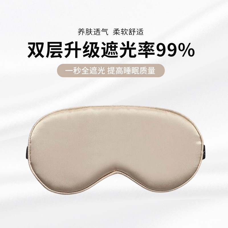 日本製バックル模造シルクアイマスク睡眠用両面遮光昼休み目の保護アイマスクギフト調節可能なバックルアイマスク卸売|undefined