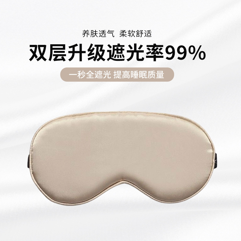 Máscara de sueño de seda artificial con hebilla ajustable, bloqueo de luz, regalo - Mayorista
