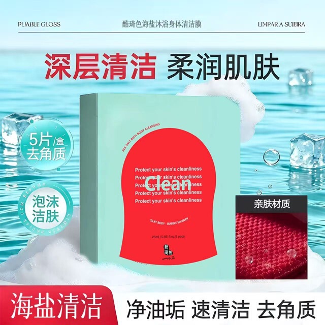 The Same Type of Red Diamond Enzyme Scrub Towel for Washing the Body, Oxygen-Infused Cleansing Body Mask, Polishing, Soft Cleaning, and Exfoliation