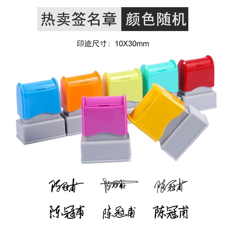 뜨거운 판매 서명 씰 10*30mm