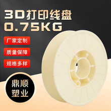 3D打印线盘电源线电缆盘收线拉线塑料线盘手动3D工字轮线轴厂家