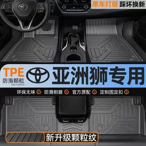 Suitable for Toyota Asia Lion, TPE car floor mats upgraded with 3D particles, non-slip, fully enclosed, waterproof, wear-resistant, and eco-friendly