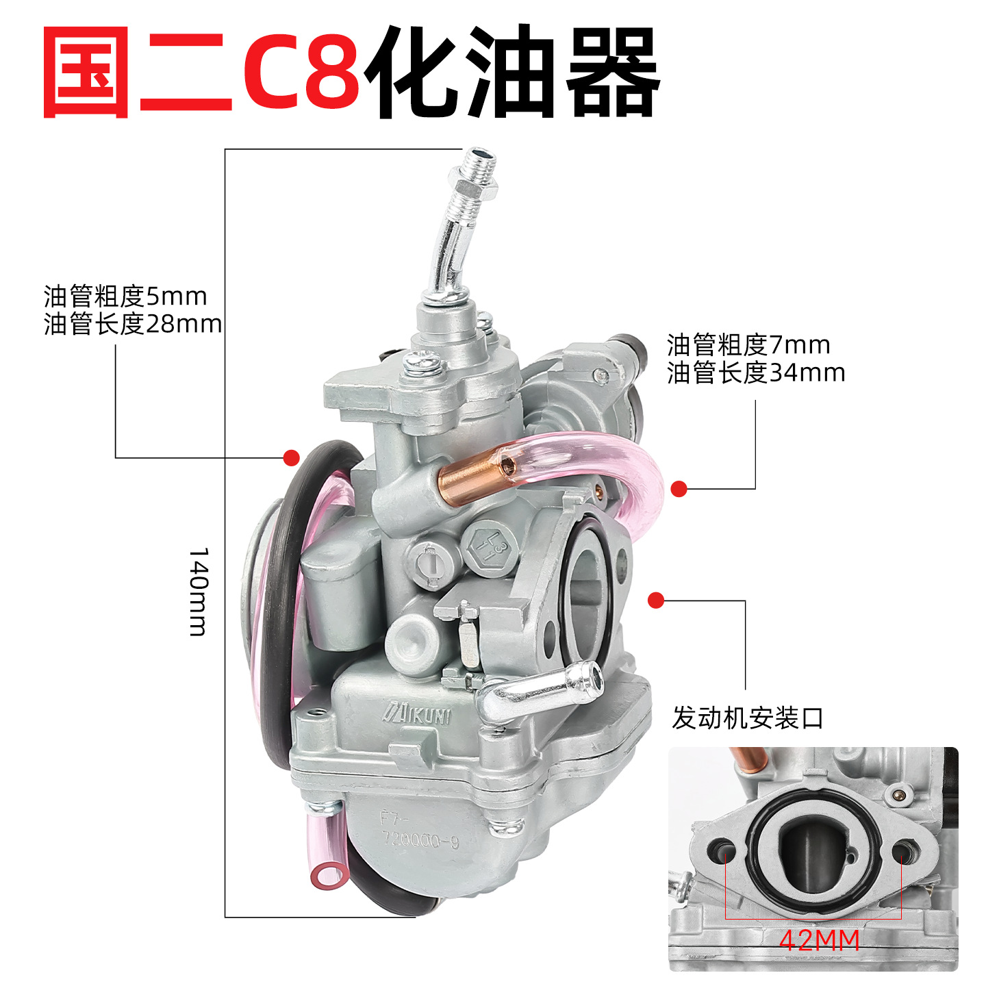 Haz de flexión motocicleta LYM110-2-3 Xifa 110 C8 carburador país dos países tres Europa dos Europa tres fuel oil