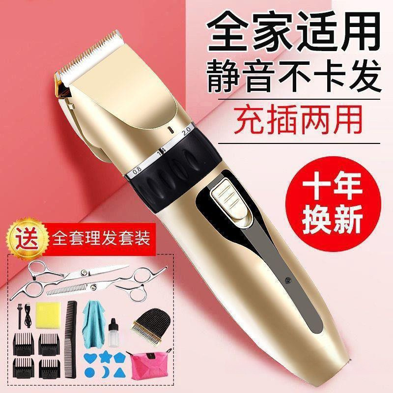 Corte de pelo eléctrico empuje tijeras eléctricas de corte de pelo silencioso barbero de afeitar artefacto de afeitar