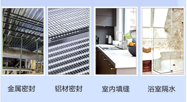冠豹结构胶1_08