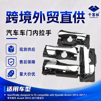82610-1R000, Armrest, handle, handle
