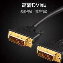 百迹1.5米3米5m DVI 24+1-D全铜磁环电脑显示器高清数据连接线