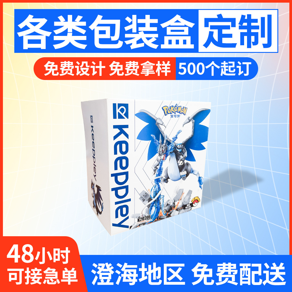 小批量彩印玩具白卡纸盒特硬三层瓦楞飞机盒定制加印LOGO厂家直销