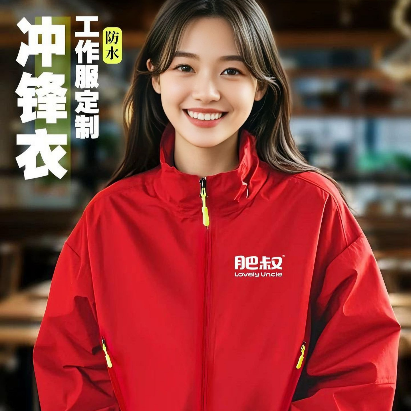 Windbreaker workwear for restaurant staff, delivery personnel, milk tea and hot pot shops, spring and autumn work jacket with custom printed logo