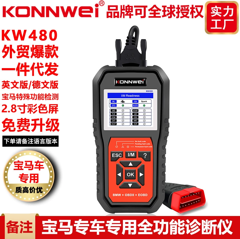 Функции КОННВЭИ КВ480 11 особенные аппаратуры диагноза недостатка автомобиля АБС БМВ особенной для БМВ