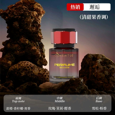 Car Perfume Aromatherapy Light Fragrance Car Air Freshener - romantic-encounter-shentu-holiday