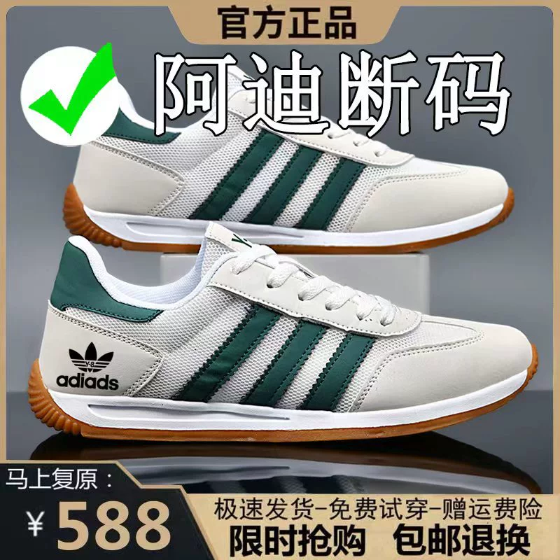 Подлинные кроссовки Adidas с сломанным кодом мужские спортивные кроссовки 2026 летние сетчатые дышащие повседневные легкие беговые кроссовки готовы к поставке
