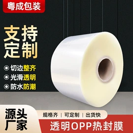 包装薄膜;其他塑料薄膜;封装打包胶带